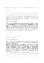 [기업분석]현대백화점 CRM구축사례-9