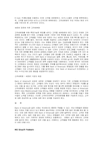 [기업분석]현대백화점 CRM구축사례-10