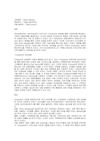[기업분석]현대백화점 CRM구축사례-11