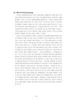 [마케팅전략]이마트의 마케팅 성공 사례-17