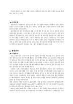 [기업경영]삼성증권 경영전략-3