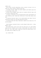[기업경영]삼성증권 경영전략-4