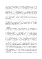 [기업경영]삼성증권 경영전략-6