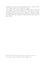 [기업경영]삼성증권 경영전략-8