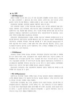 [기업경영]삼성증권 경영전략-10
