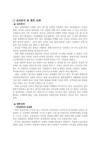 [기업경영]삼성증권 경영전략-15