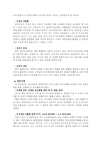 [기업경영]삼성증권 경영전략-16