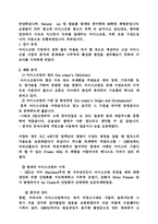 [기업분석]아이스크림 나뚜루의 마케팅분석-1