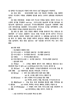 [기업분석]아이스크림 나뚜루의 마케팅분석-3