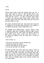[기업분석]아이스크림 나뚜루의 마케팅분석-6