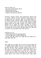 [기업분석]아이스크림 나뚜루의 마케팅분석-7