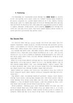 [키즈마케팅]키즈 이동통신 마케팅 전략-13