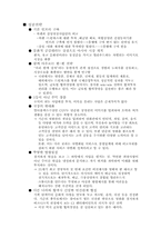 [경영전략]제일제당을 넘어 세계의 CJ로 마케팅전략-10