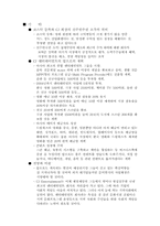 [경영전략]제일제당을 넘어 세계의 CJ로 마케팅전략-12