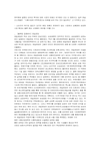 [기업분석]제일제당의 SWOT 분석-2