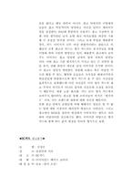 [기업비교]삼성,LG,BC,국민,현대 등 신용카드 광고분석-6