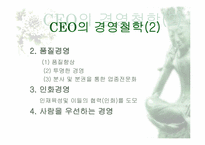 [경영전략]현대백화점 마케팅전략과 CRM-5