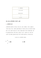 [졸업][여성 고객 이동통신 마케팅]20·30대 여성고객을 겨냥한 이동전화 서비스마케팅-4