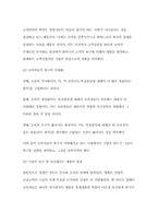 [졸업][여성 고객 이동통신 마케팅]20·30대 여성고객을 겨냥한 이동전화 서비스마케팅-6