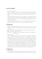 [마케팅전략]하이트맥주 중국시장 진출전략-2