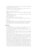 [마케팅전략]하이트맥주 중국시장 진출전략-3