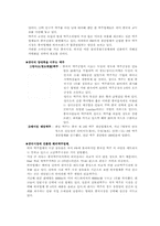 [마케팅전략]하이트맥주 중국시장 진출전략-8