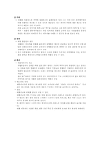 [마케팅전략]하이트맥주 중국시장 진출전략-11