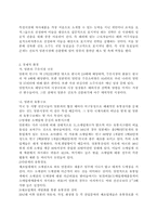 [마케팅사례]진로재팬 일본진출사례연구-4
