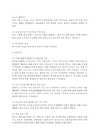 [마케팅사례]진로재팬 일본진출사례연구-7