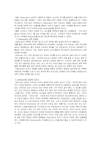 [경영전략]스타벅스 마케팅전략-6