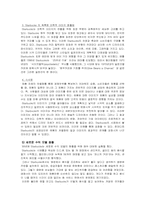 [경영전략]스타벅스 마케팅전략-7