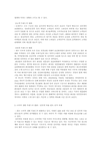 [마케팅]이니스프리 화장품 마케팅분석-12