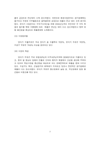 [재무관리](주)세신 재무관리 분석-3