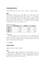[재무관리](주)세신 재무관리 분석-11
