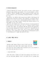 [브랜드관리]브랜드확장의 성공요인과 사례-6