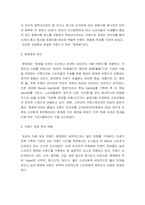 [브랜드관리]브랜드확장의 성공요인과 사례-7