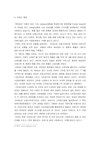 [브랜드관리]브랜드확장의 성공요인과 사례-8