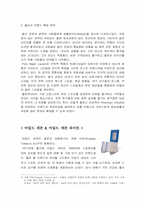 [브랜드관리]브랜드확장의 성공요인과 사례-10