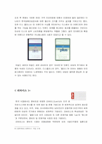 [브랜드관리]브랜드확장의 성공요인과 사례-12