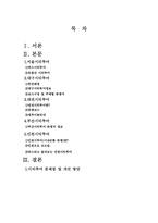 [호텔관광]시티투어 현황 분석-2