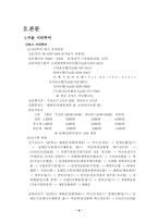 [호텔관광]시티투어 현황 분석-4