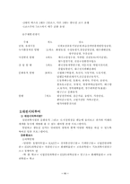 [호텔관광]시티투어 현황 분석-11