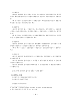 [호텔관광]시티투어 현황 분석-12