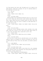 [호텔관광]시티투어 현황 분석-14