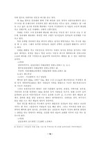 [호텔관광]시티투어 현황 분석-16