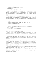 [호텔관광]시티투어 현황 분석-17