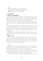 [호텔관광]시티투어 현황 분석-18