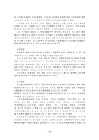 [호텔관광]시티투어 현황 분석-19