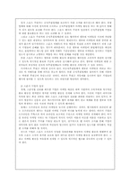 [브랜드전략론]엠부쉬 마케팅과 대응전략-3