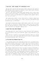 [호텔관광]여행사의 인터넷 광고 및 홍보에 관한 연구-10